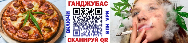 Печенье с ТГК конопля Баймак
