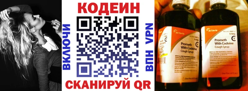 Codein напиток Lean (лин) купить наркотики сайты Баймак