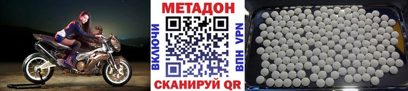 Метадон кристалл гидра ссылки Баймак